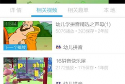 汉语拼音教学视频,轻松入门，发音准确