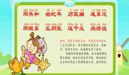 三字经儿歌视频,传承经典，启迪智慧